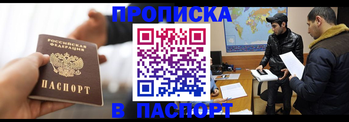 найти адрес прописки в Курганинске